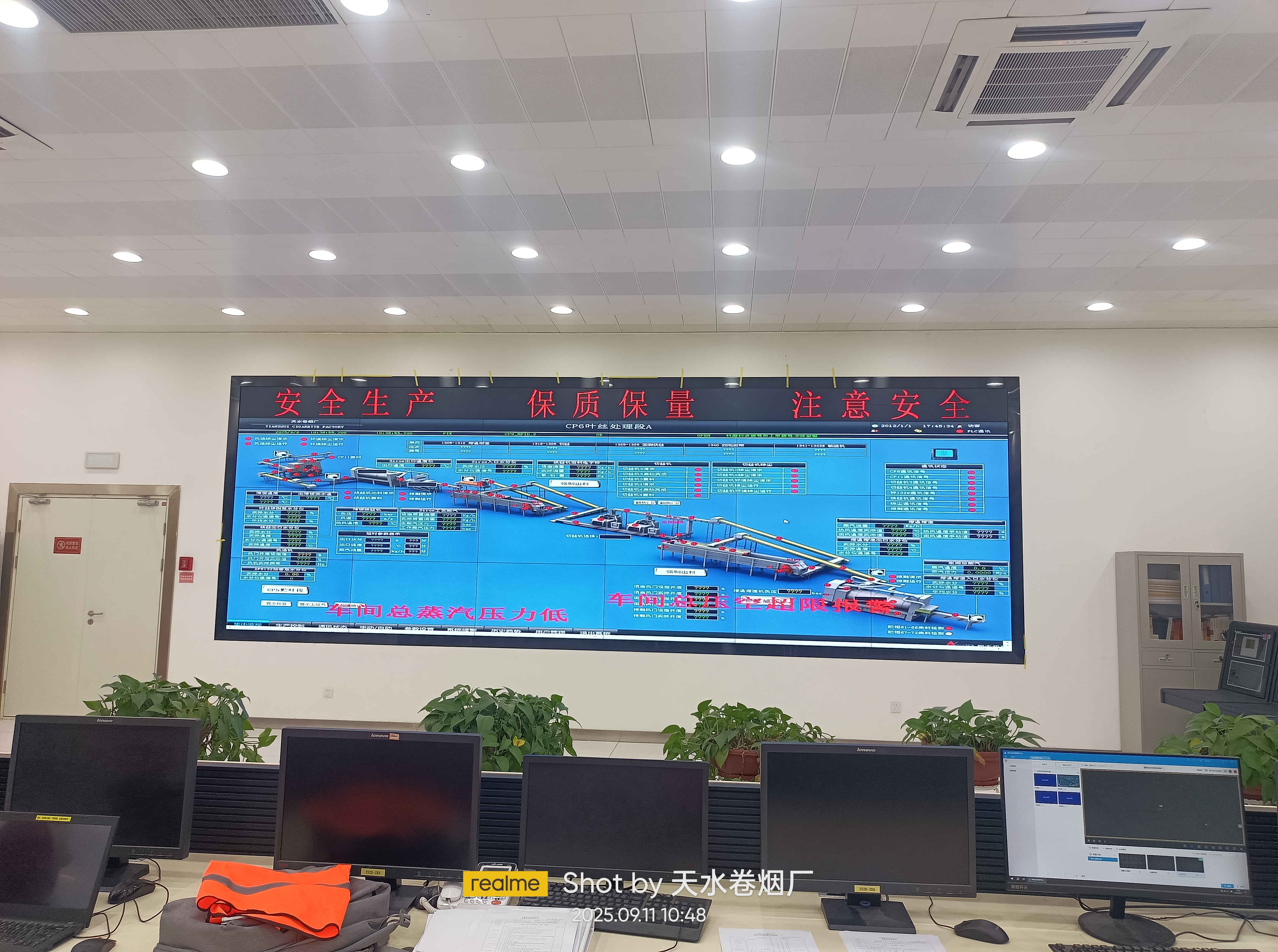 <b>《智能化工程 918博天堂科技 一直在路上 让每一次交付变得有意义》</b>