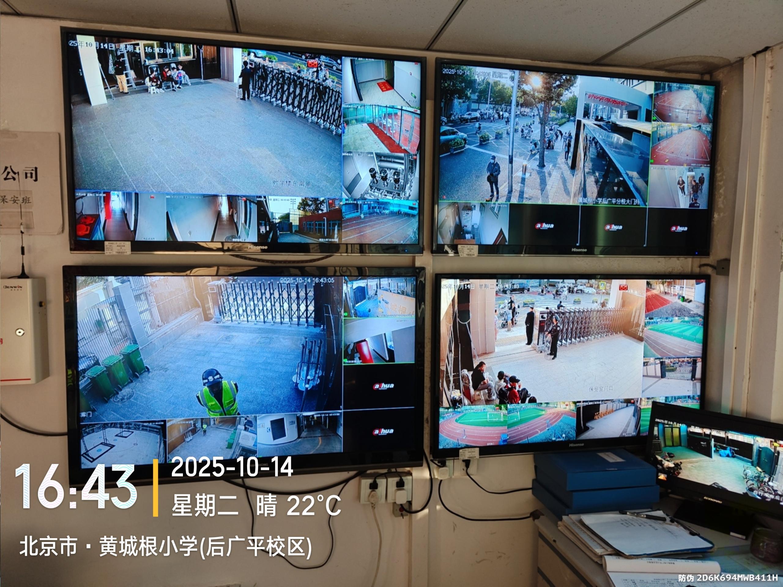 <b>北京家庭视频监控系统安装指南与专业服务</b>